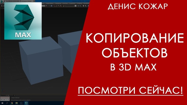 Подборка видео уроков по 3ds Max для начинающих  2