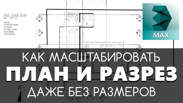 Подборка полезных уроков по 3ds Max 😃