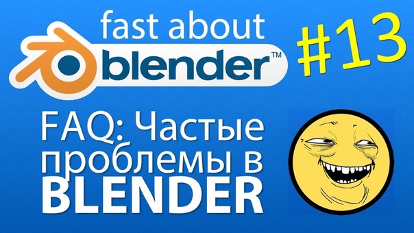 Подборка видео уроков по Blender 😉