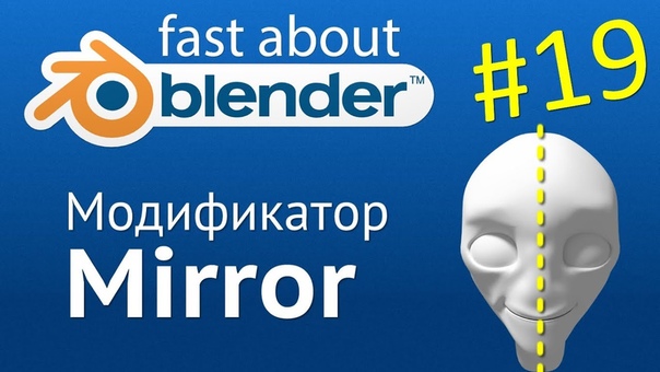 Подборка видео уроков по Blender для начинающих