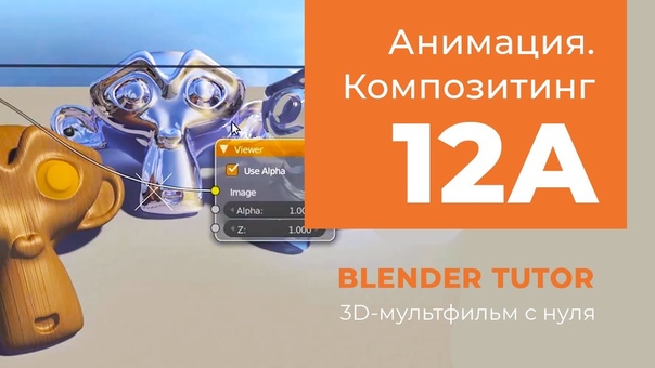 Подборка видео уроков по композитингу в 3ds Max и Blender 😃