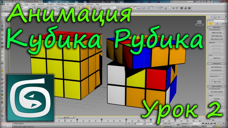 Подборка видео уроков по моделированию и анимации в 3ds max