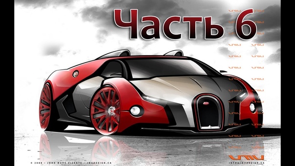 Серия видео уроков по моделированию Bugatti 😉 по скетчу