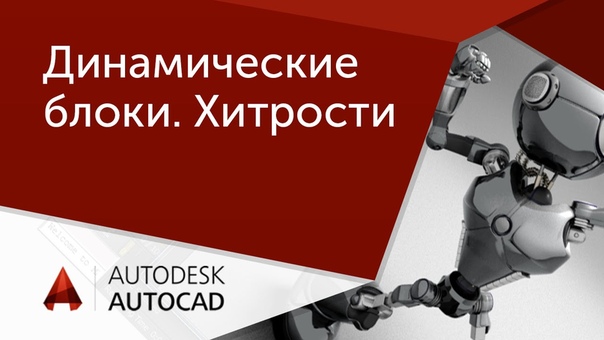 Подборка видео уроков по #AutoCad для начинающих