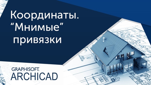 Подборка видео уроков по Archicad для начинающих