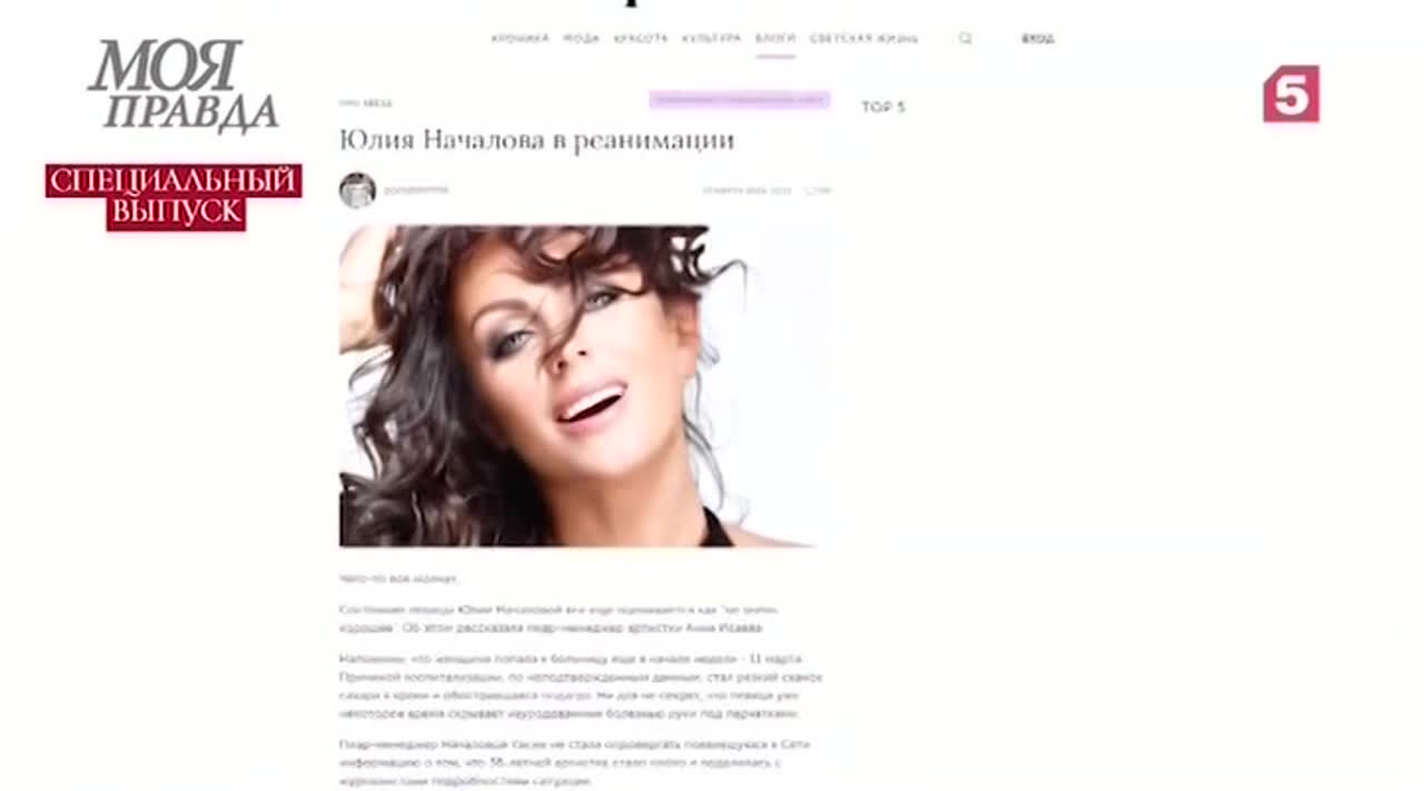 Моя правда.