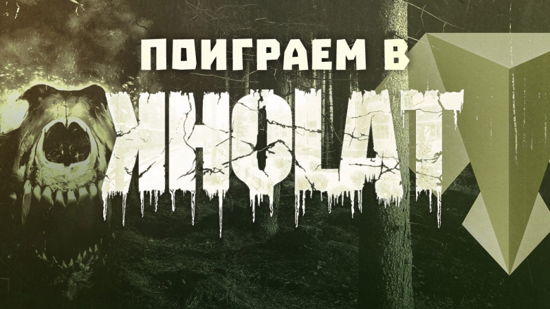 #Игры