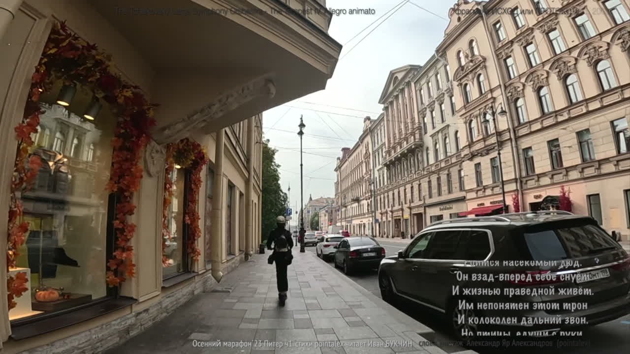 Осенний марафон`23