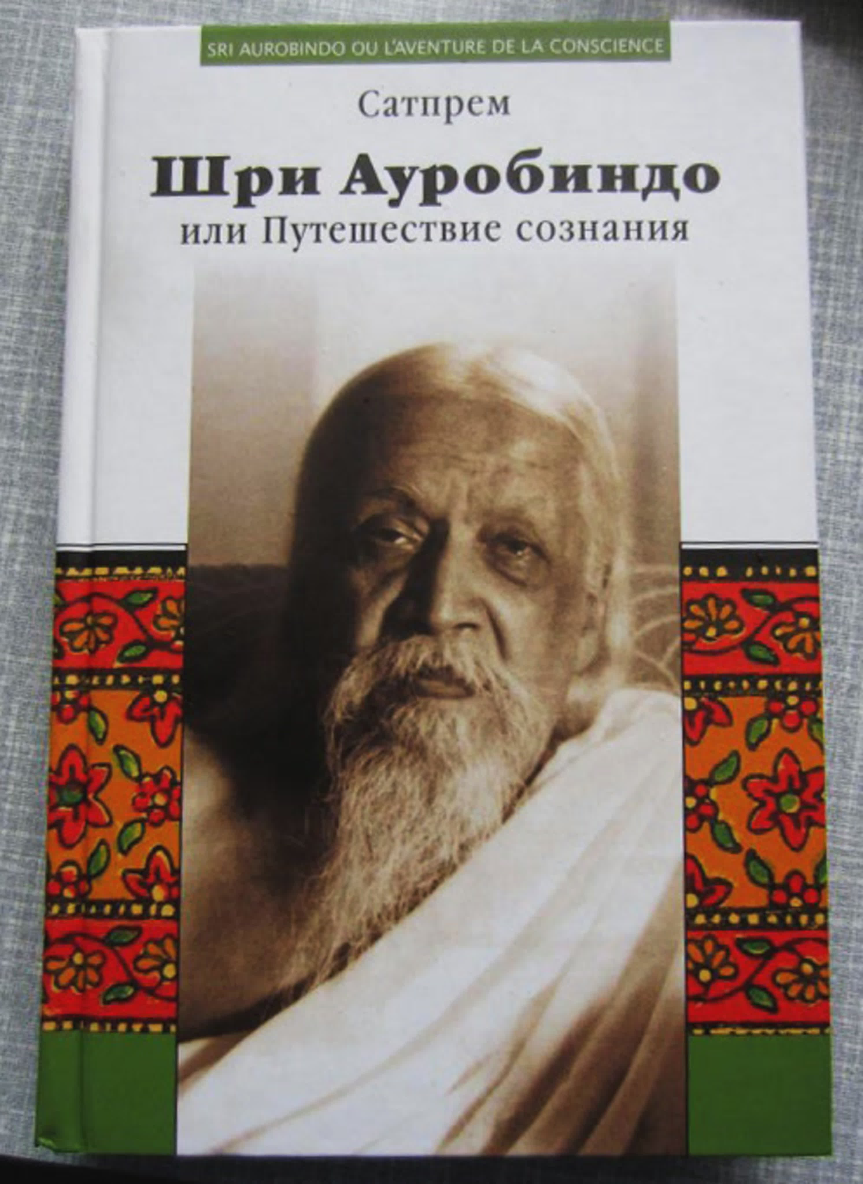 Литература