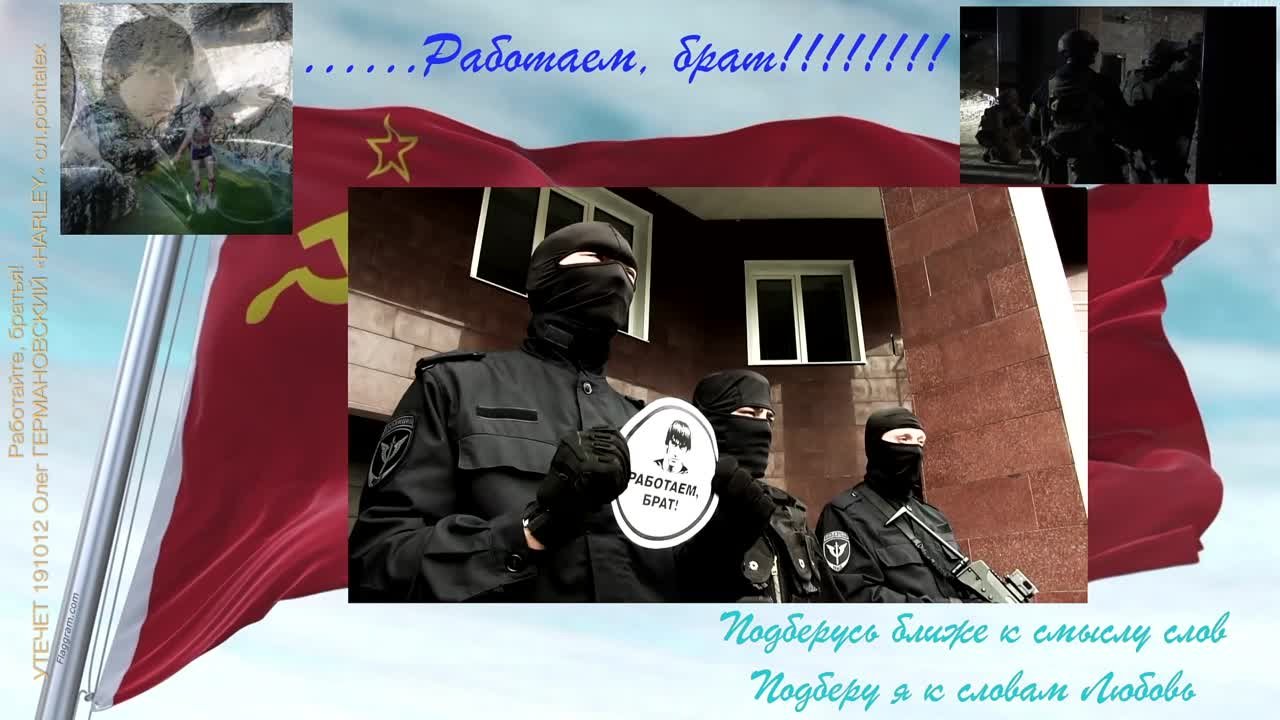 pointalex флаг СССР