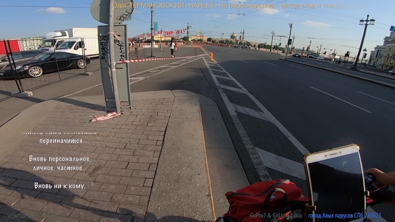 город Алых парусов СПб 250621