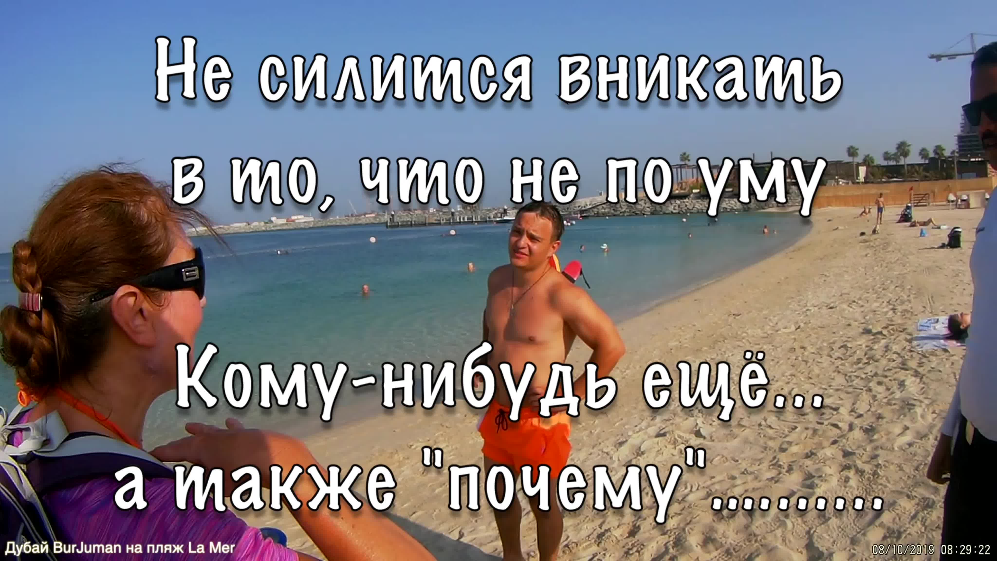 Дубай BurJuman на пляж La Mer