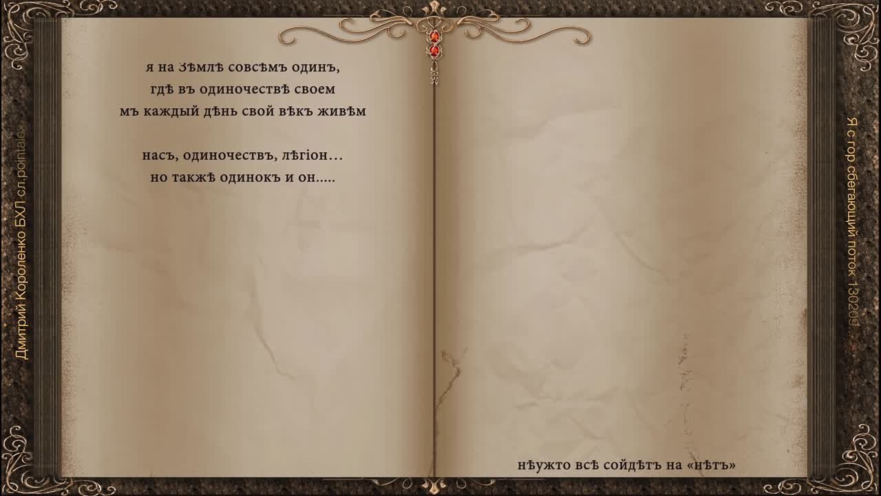 Дмитрий КОРОЛЕНКО БХЛ сл.pointalex