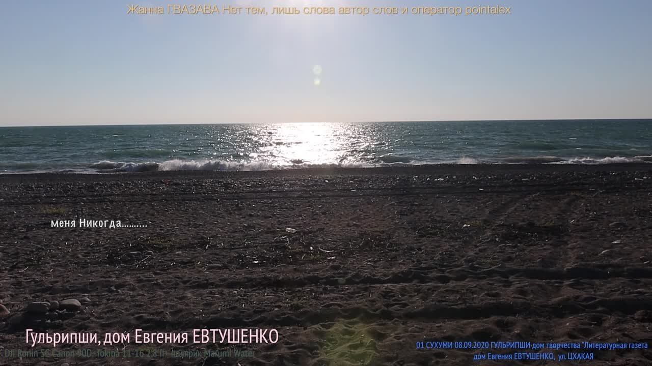 Жанна ГВАЗАВА сл.pointalex