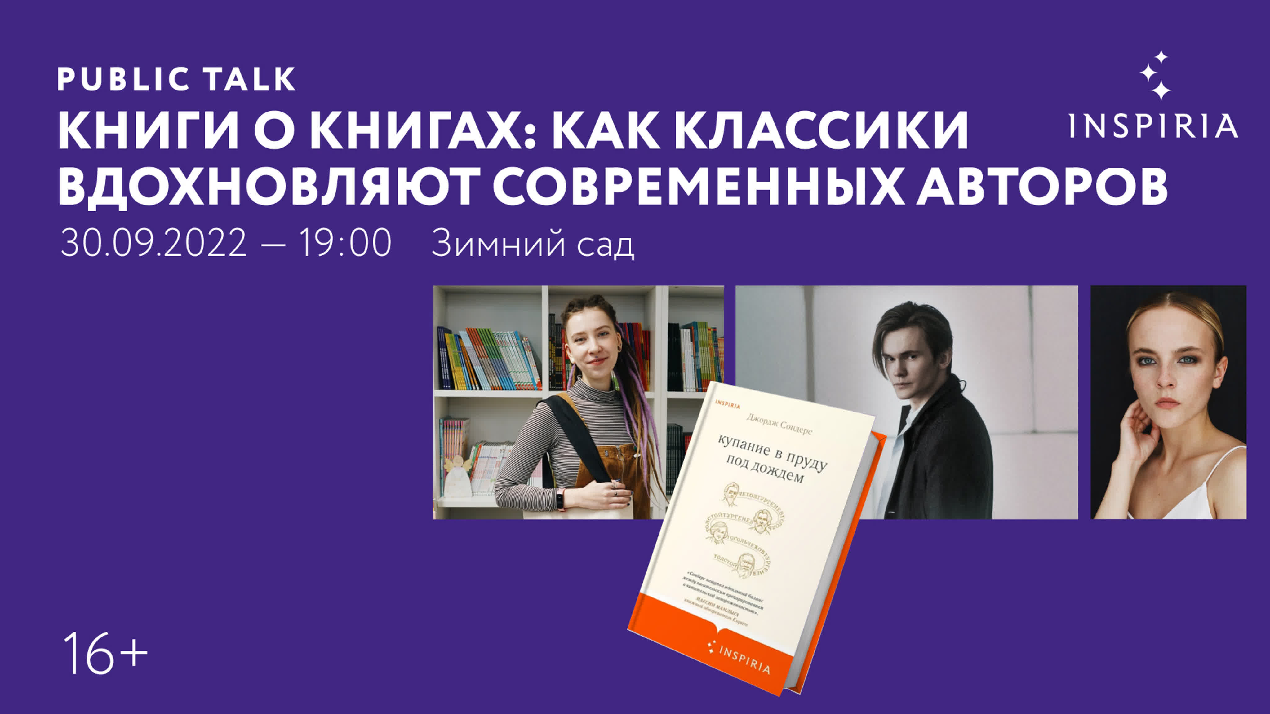 Книжное