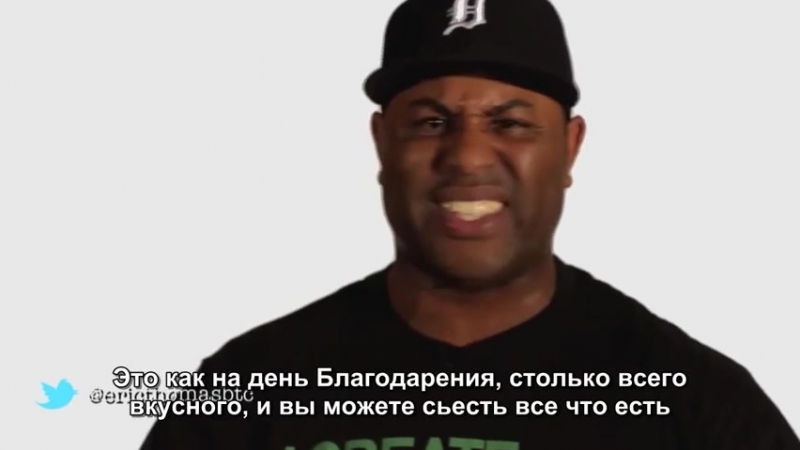 Eric Thomas