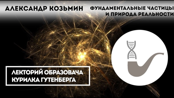 Курилка Гутенберга