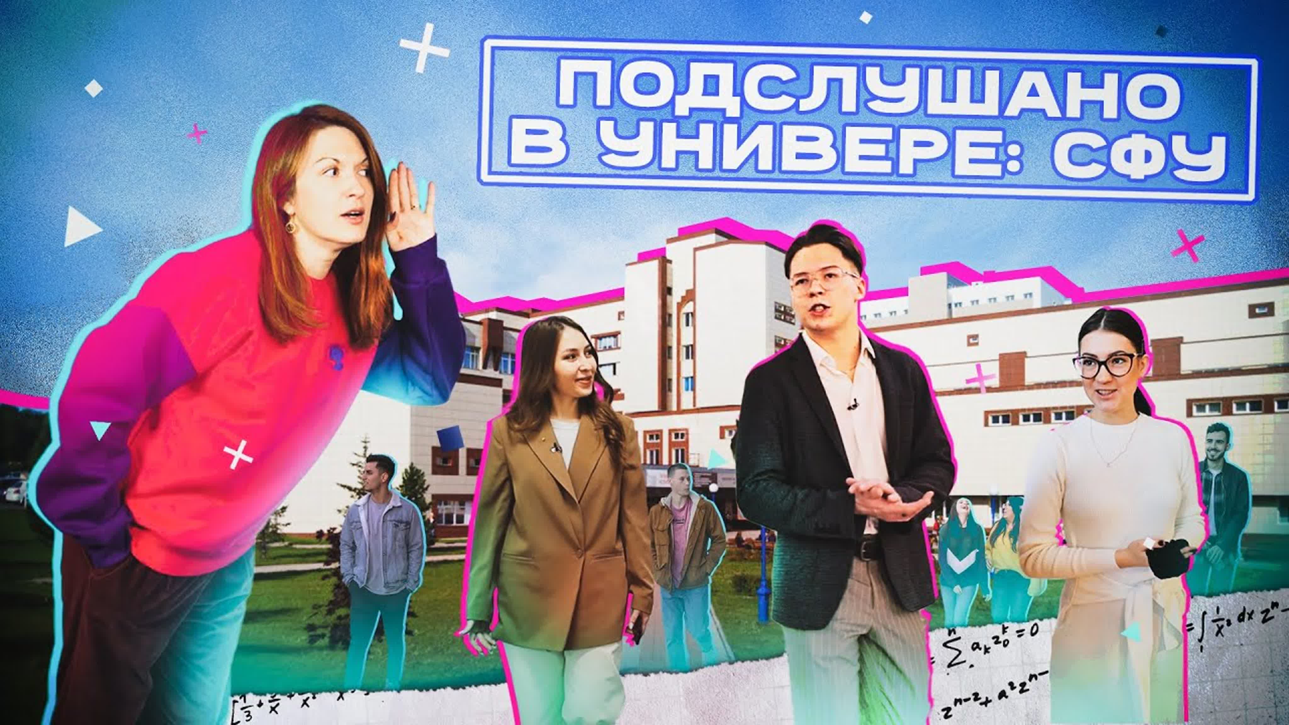 НедораЗУМнения