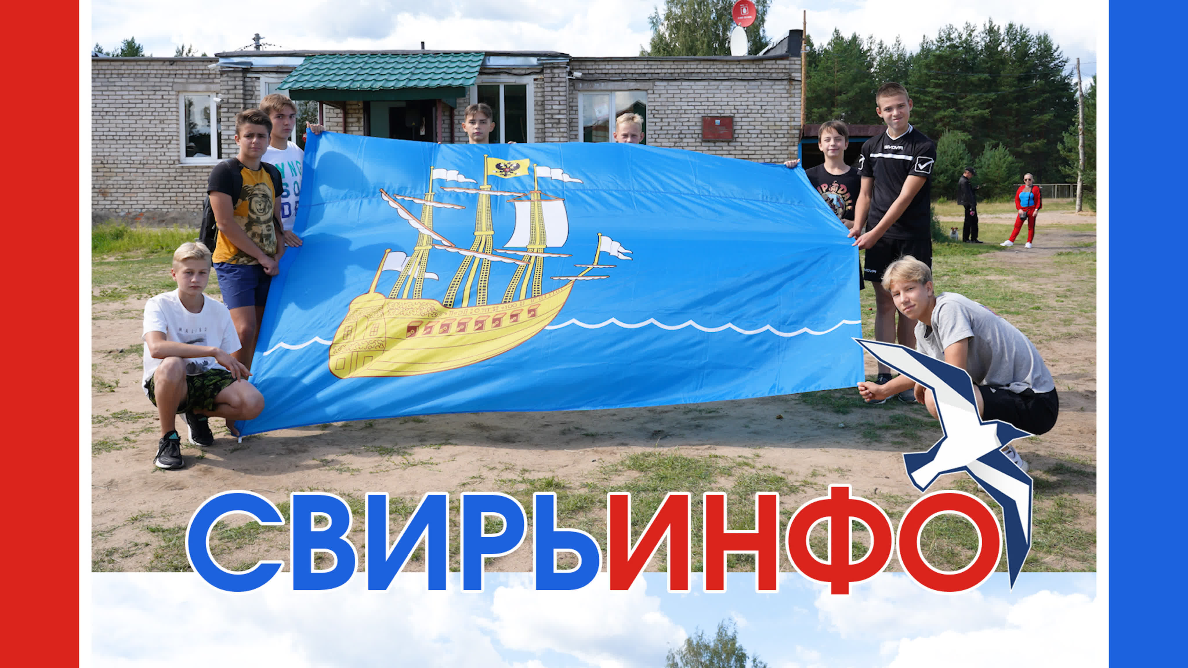 Спорт