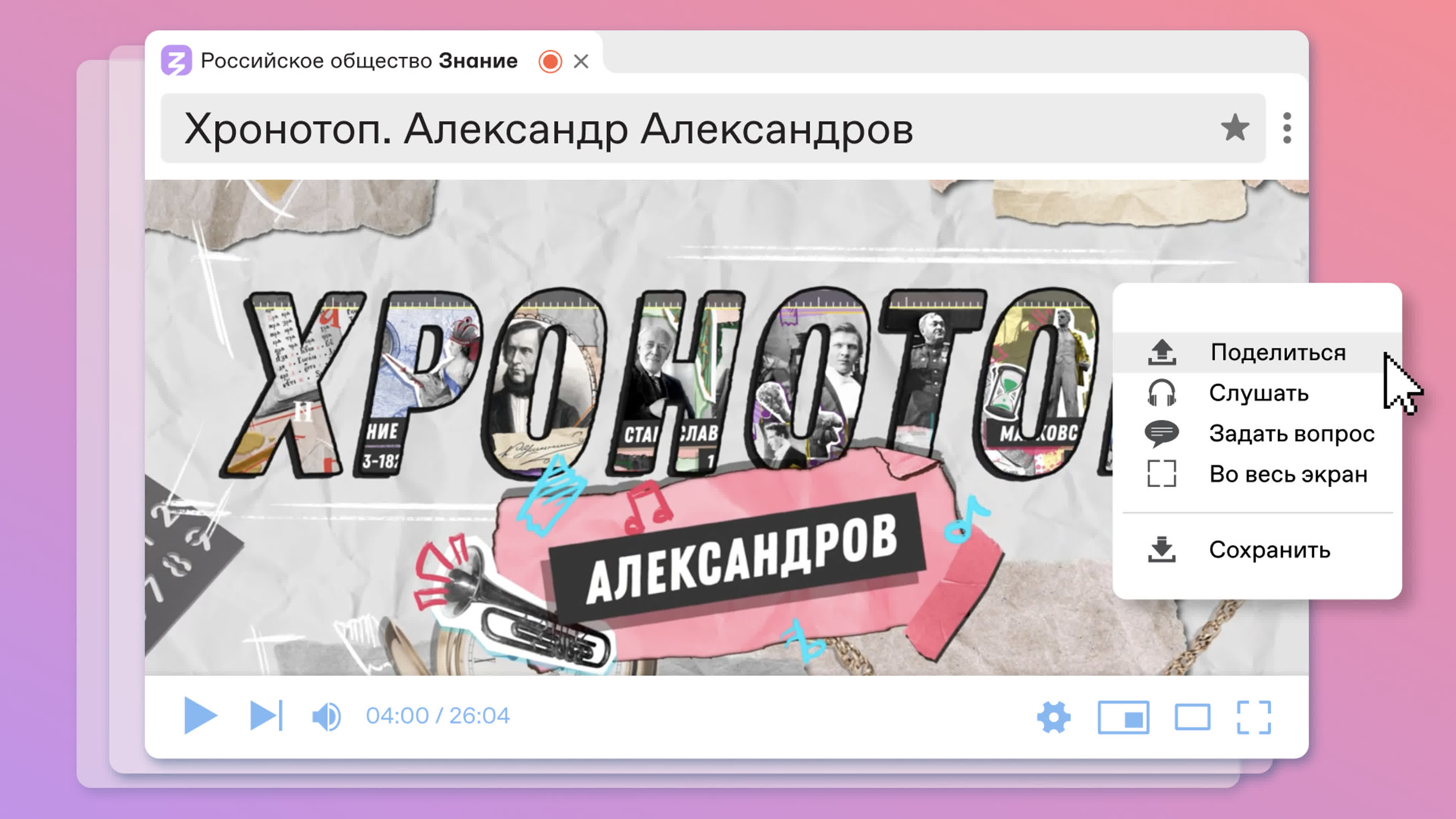ХРОНОТОП