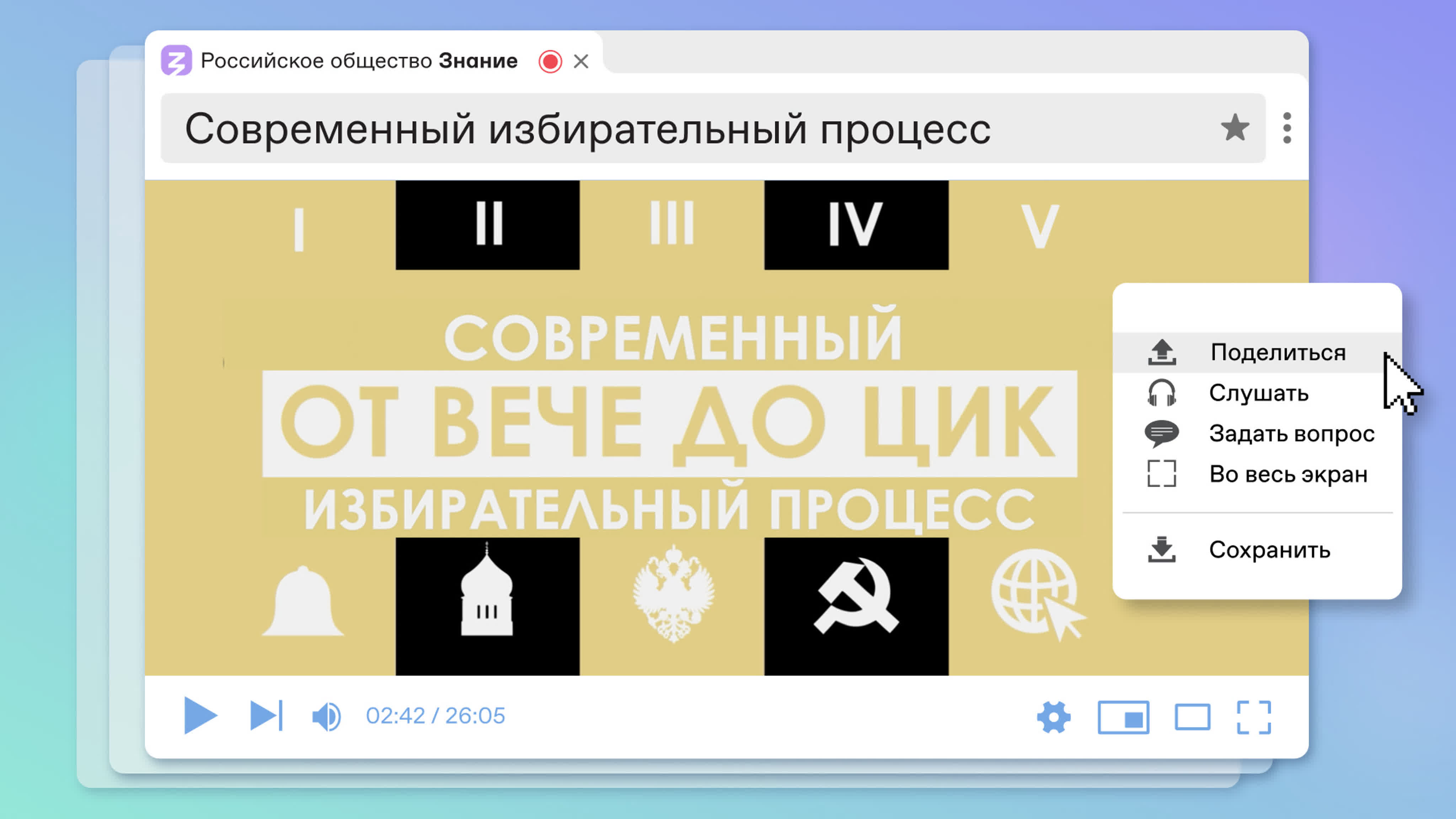 От Вече до ЦИК