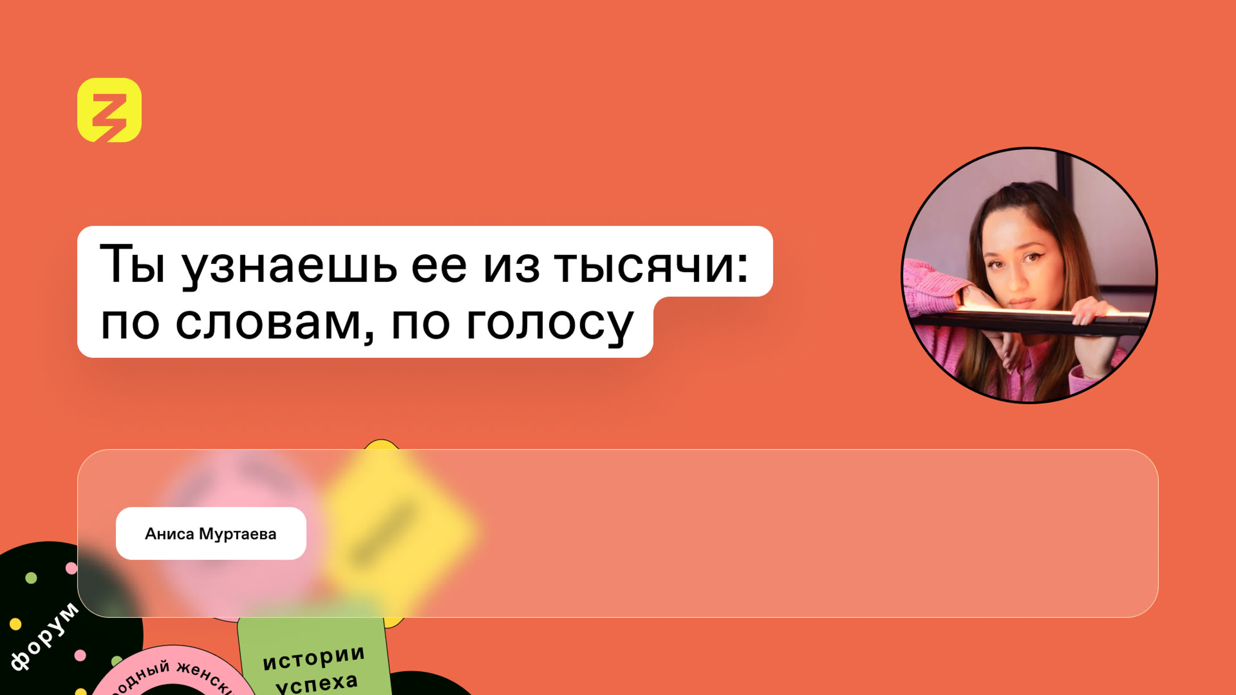 Просветительский марафон «Международный женский день»