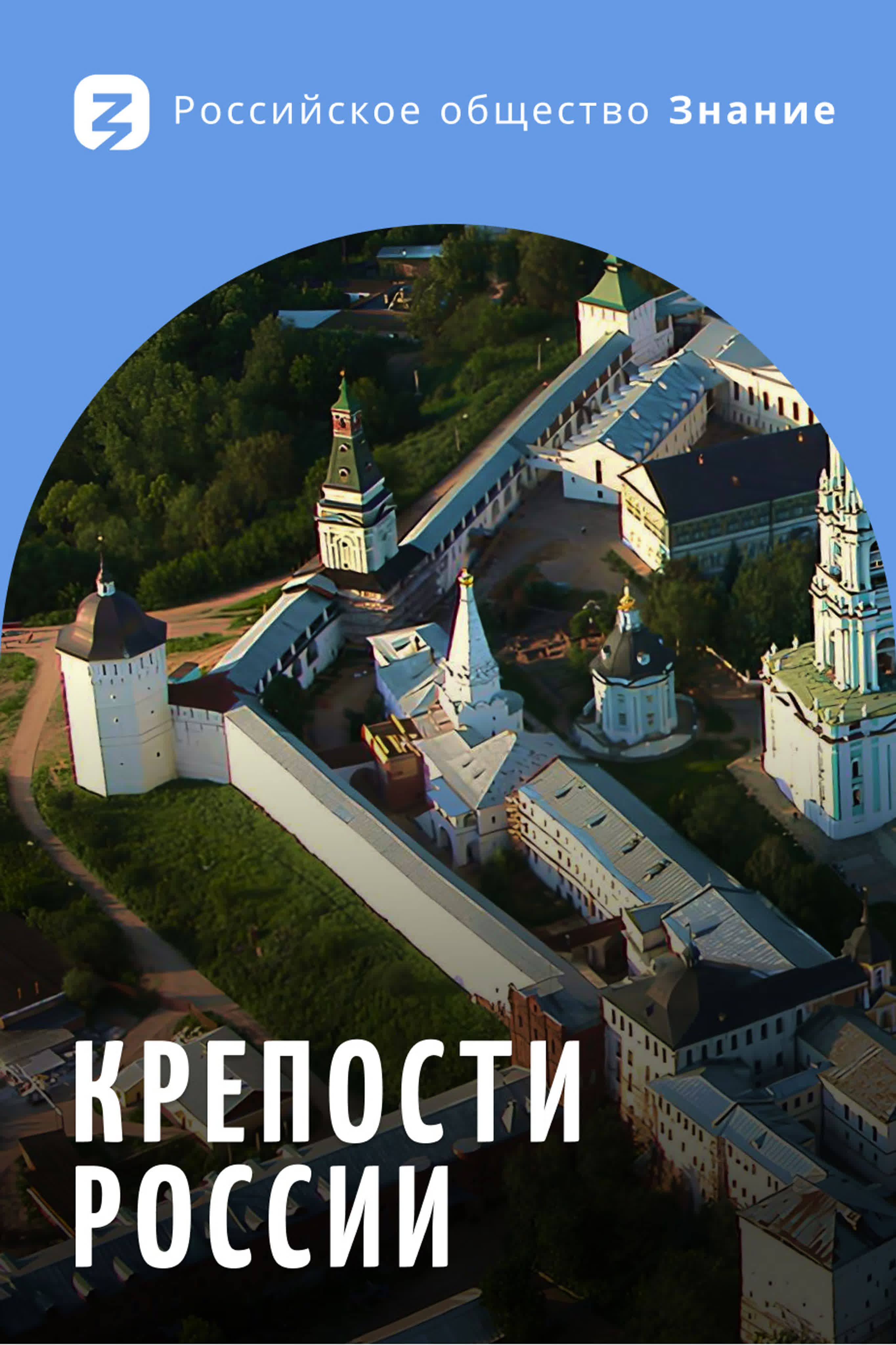 Крепости России