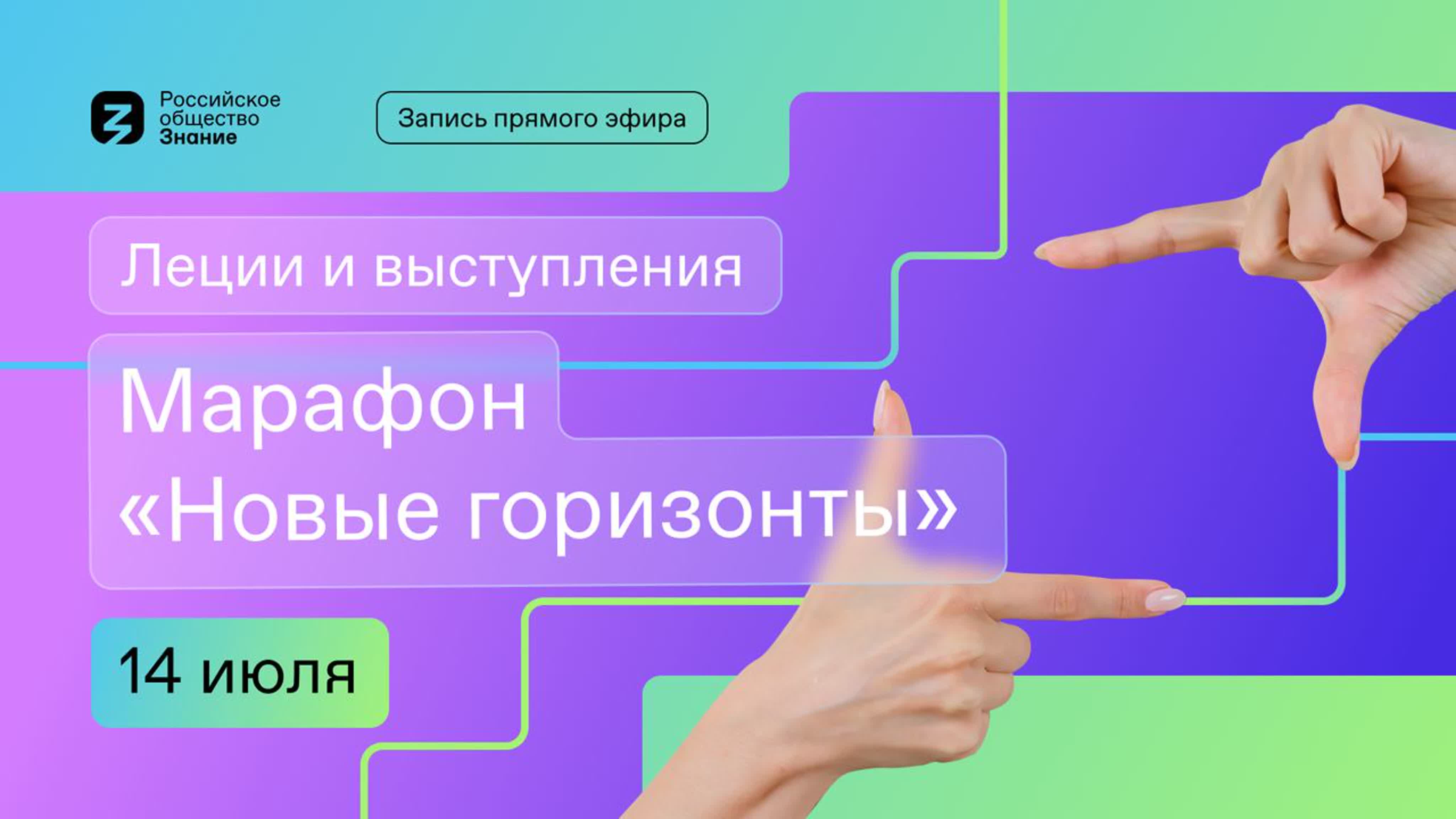 «Новые горизонты». 14 июля