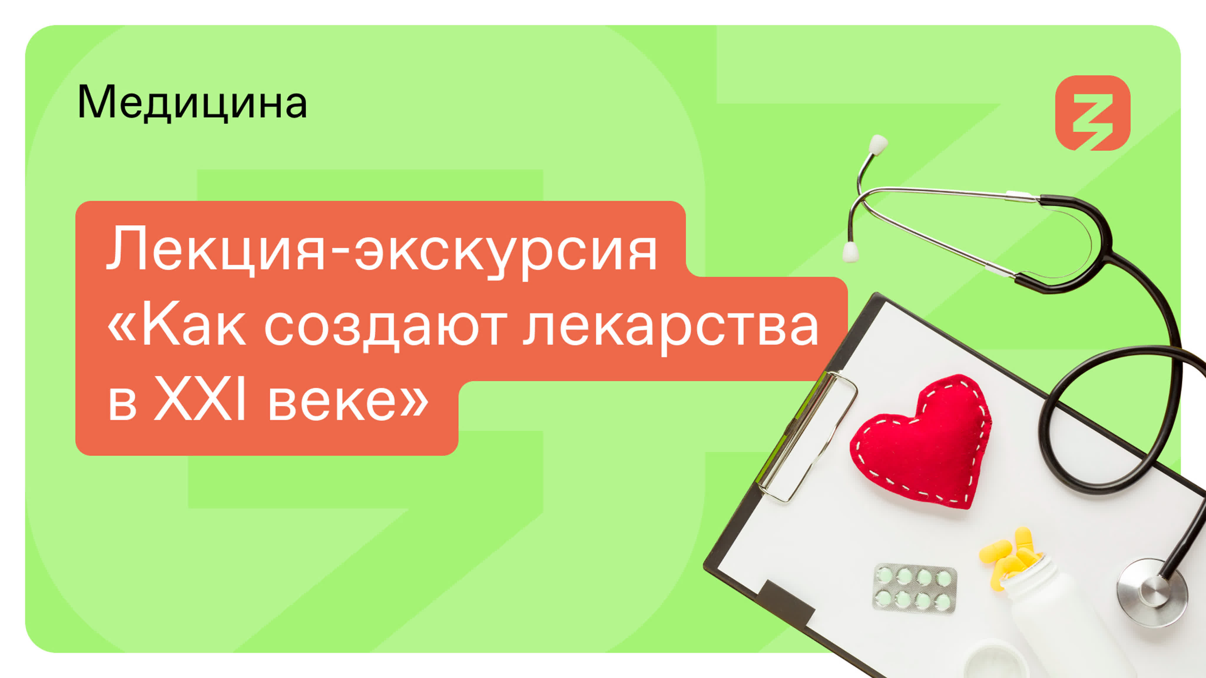 Лекции