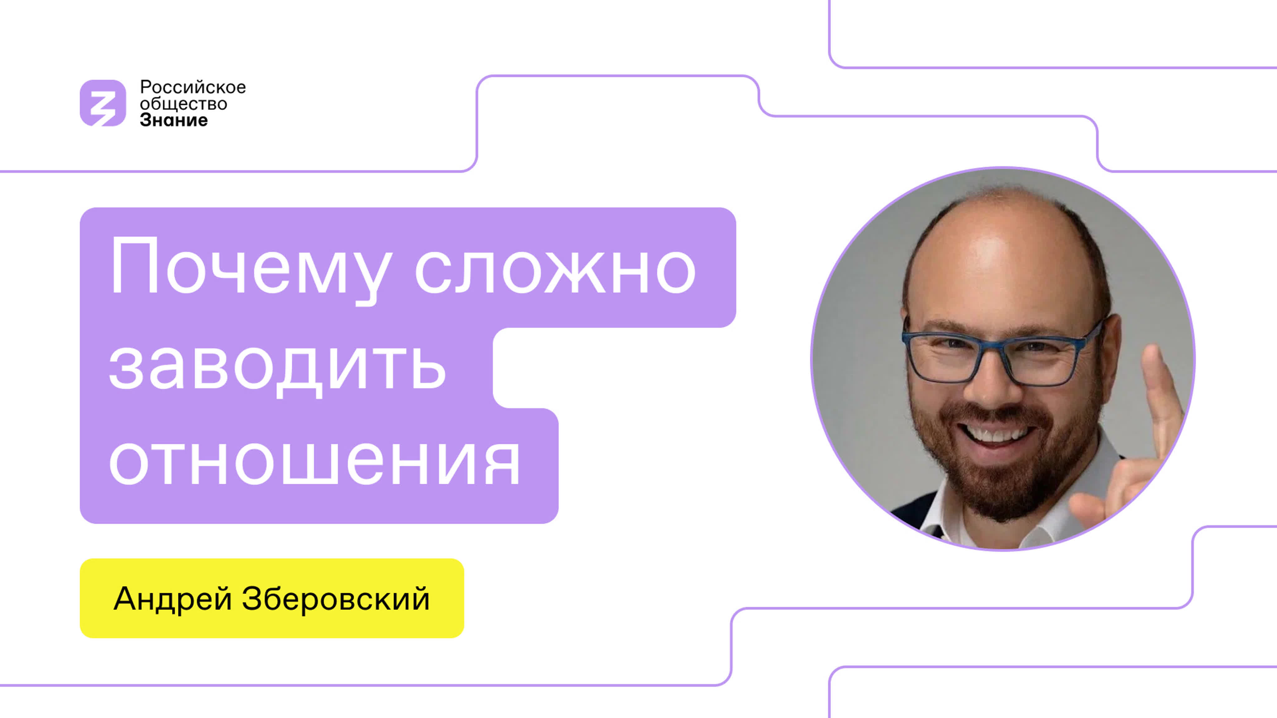«Мы Вместе». 29 апреля