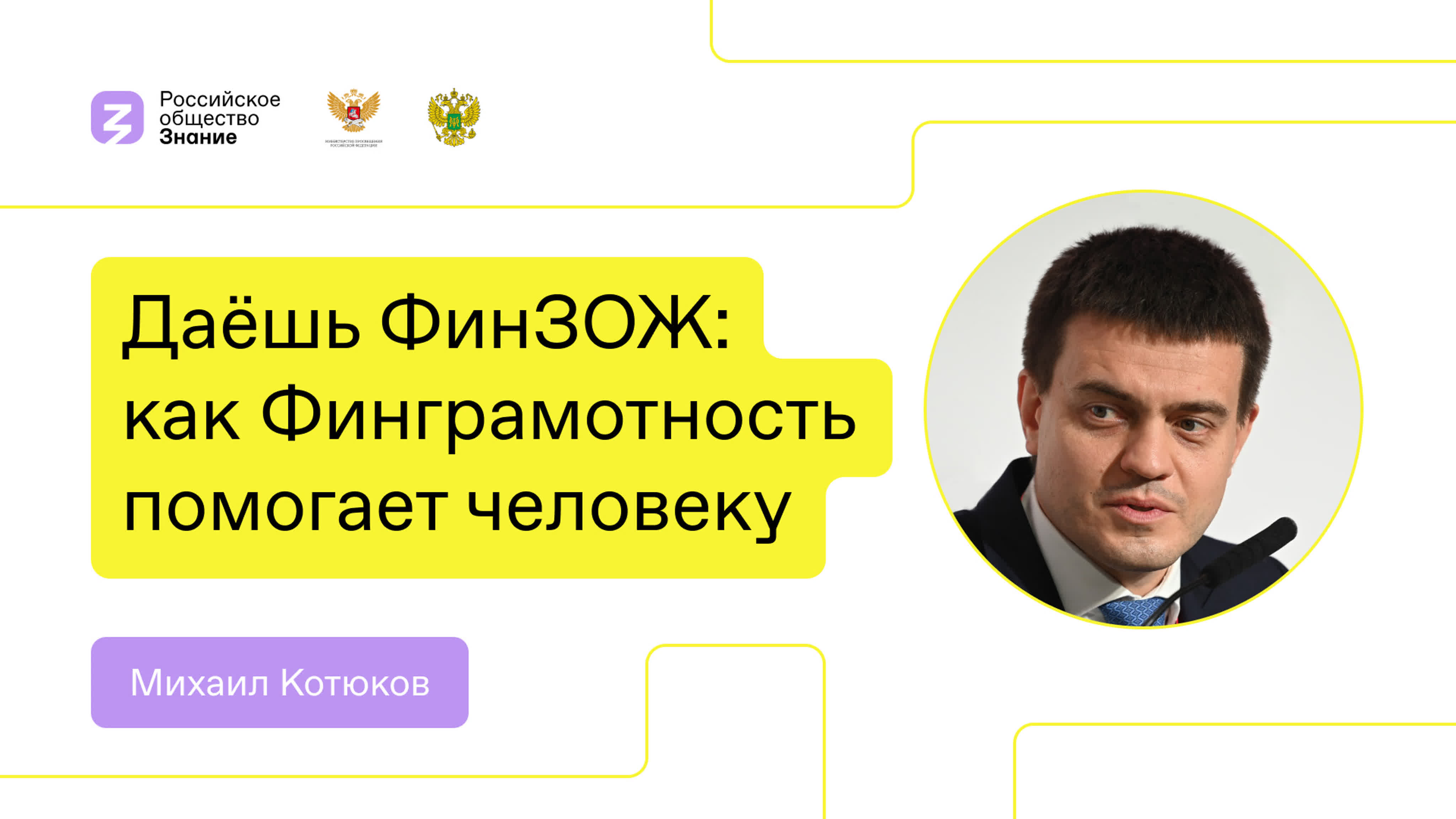 «Поделись своим знанием. Новые горизонты». 25 апреля