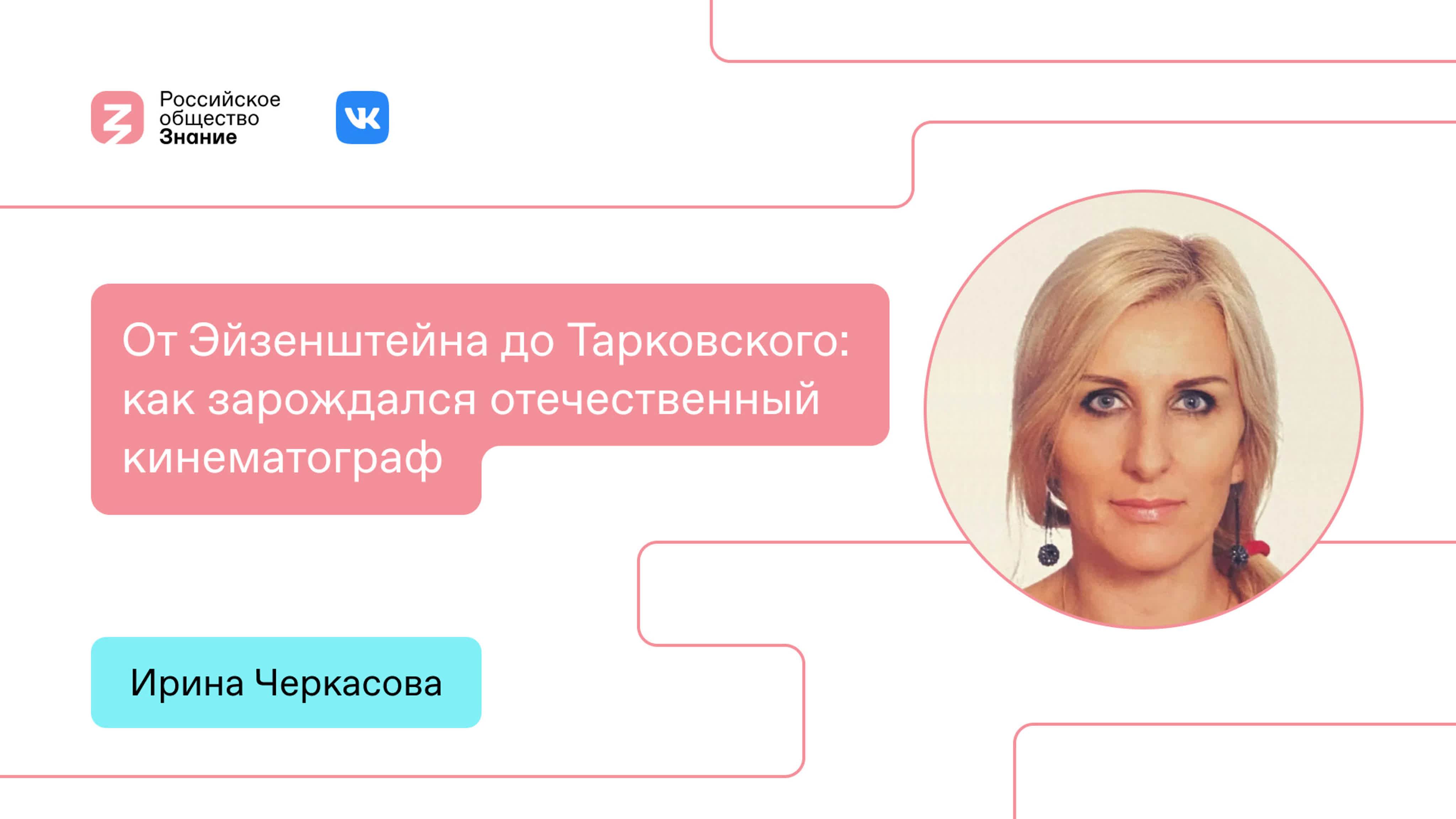 «Россия в мире». 20 апреля