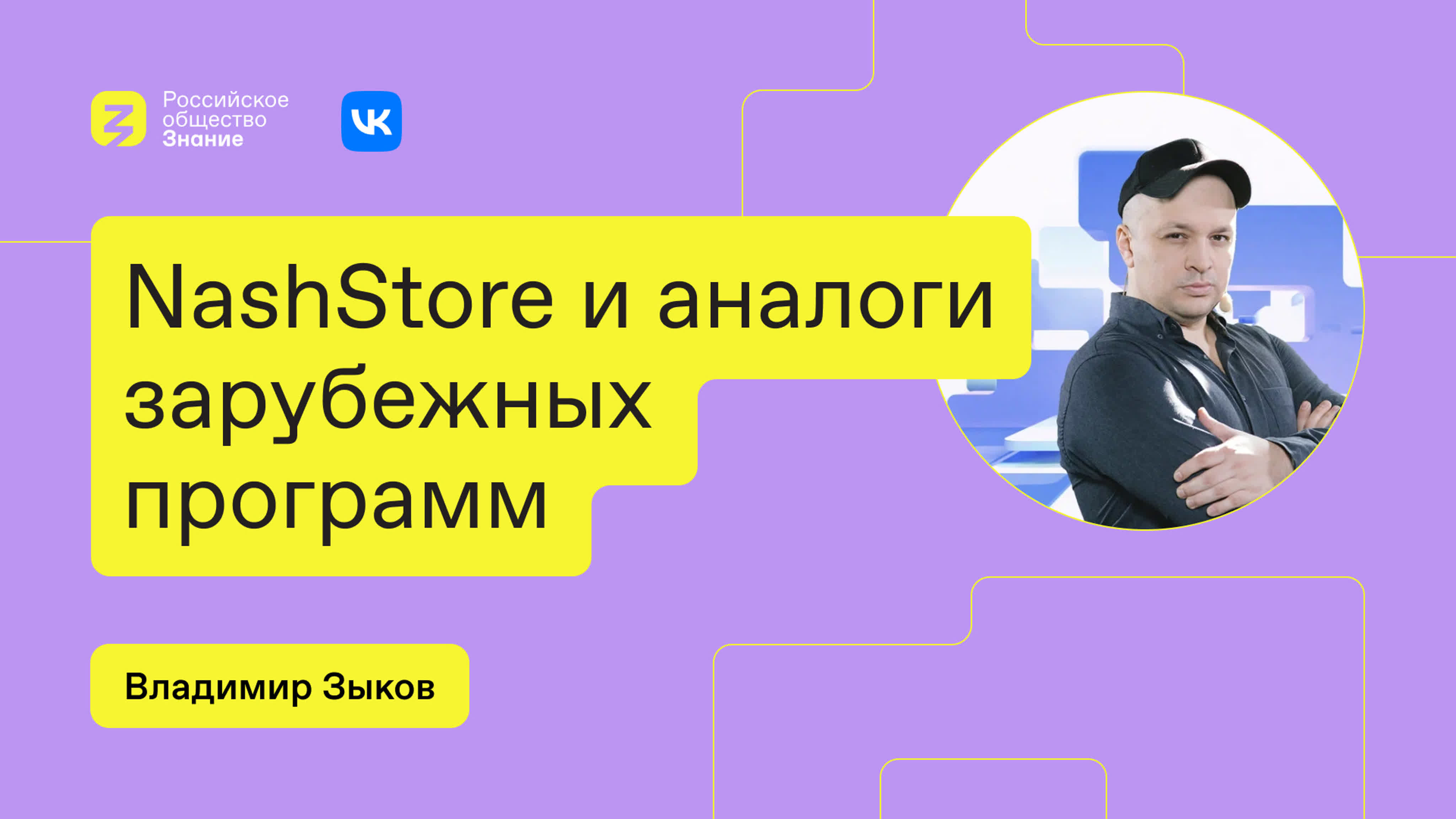 «Новые горизонты». 4 апреля