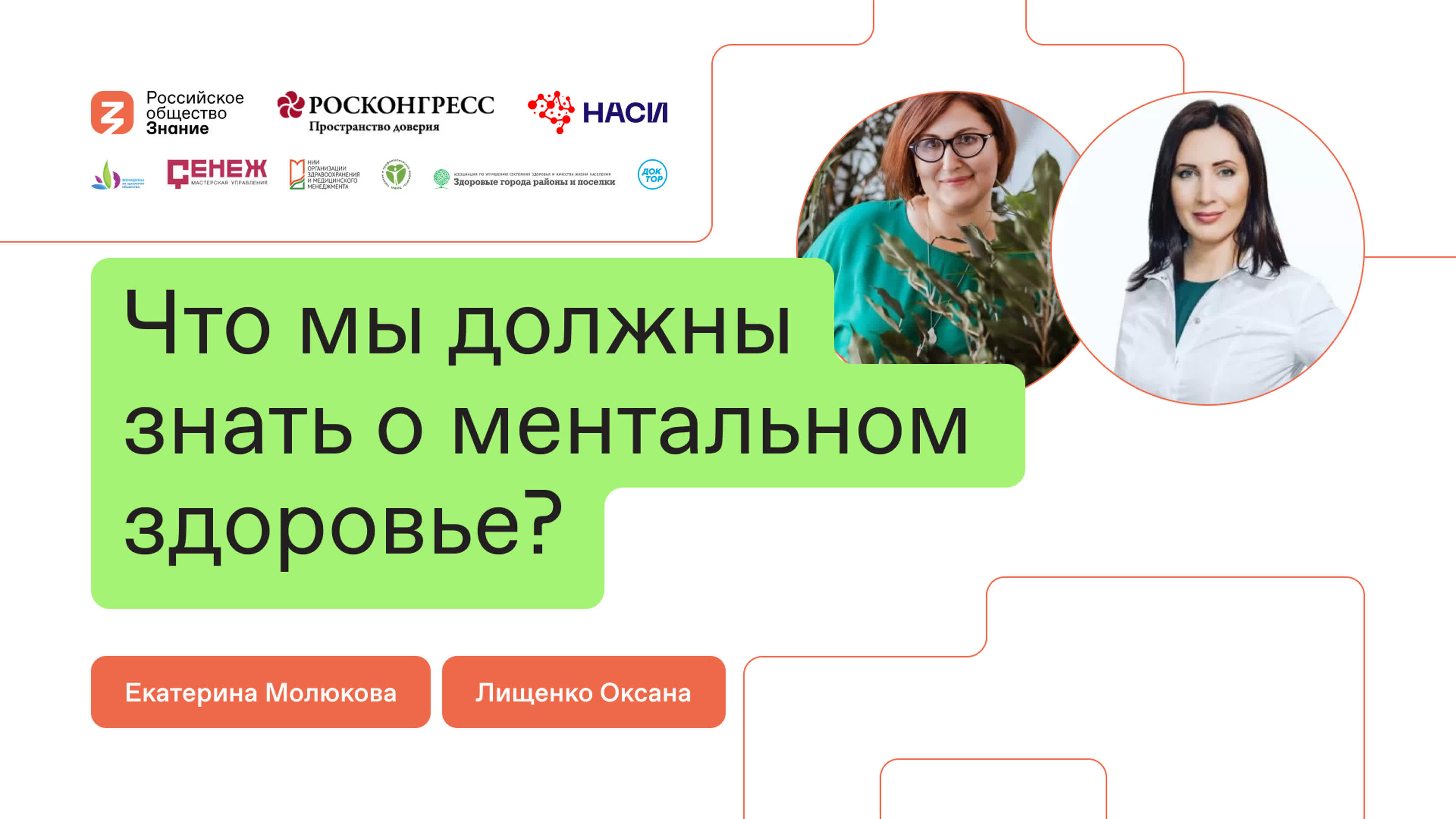 День Здоровья 2022
