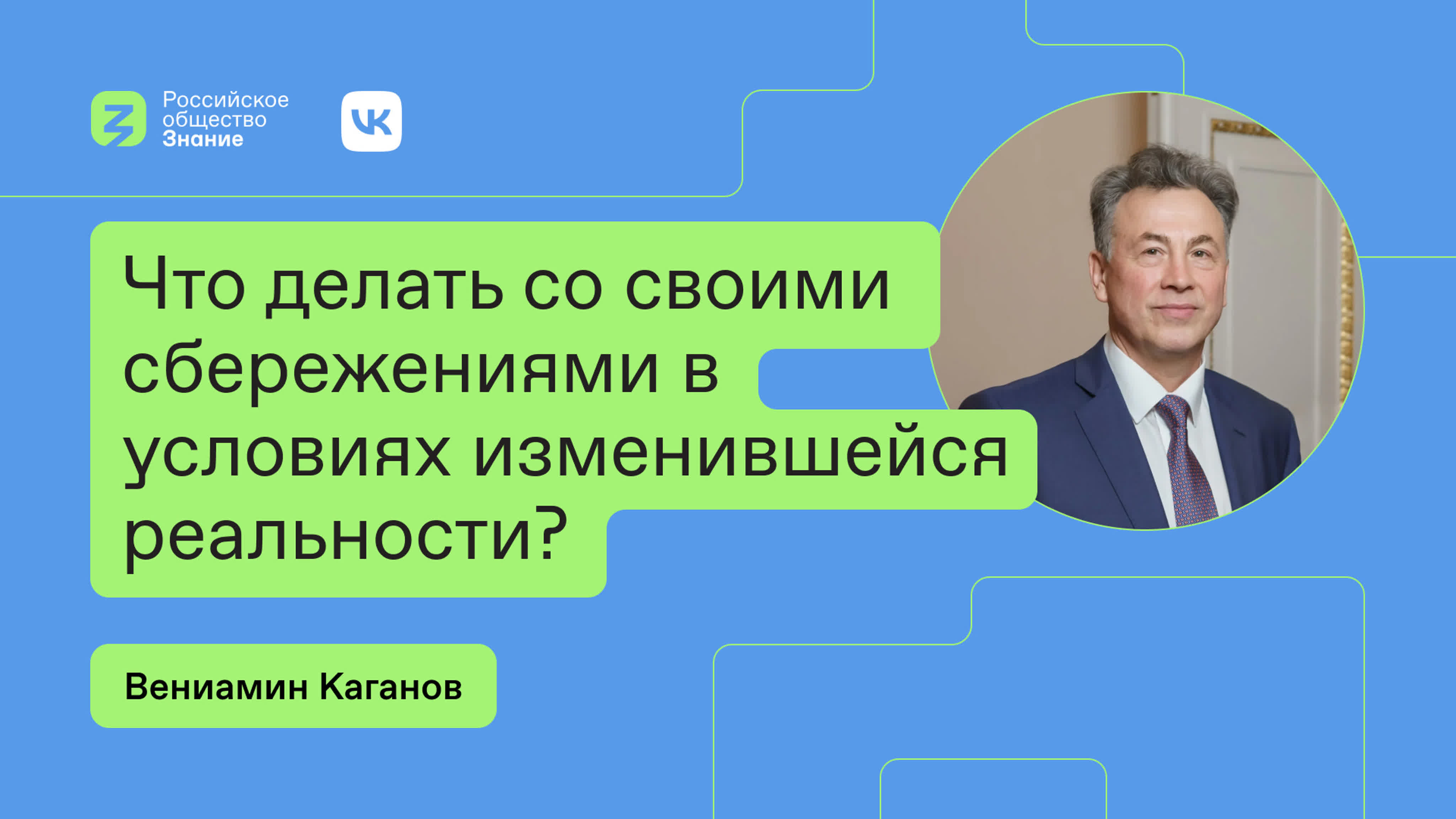 Финансы 2.0. 22 марта