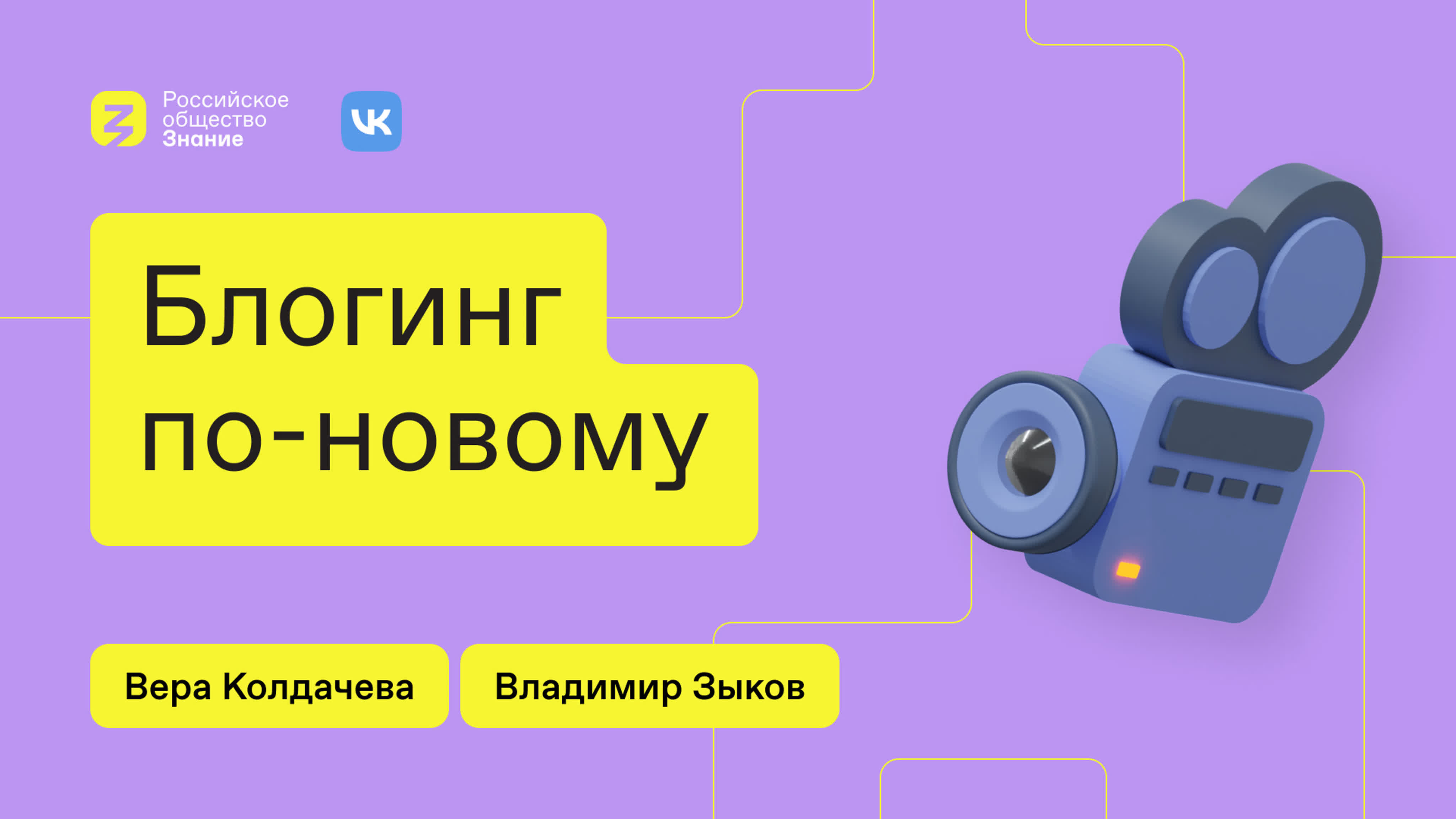 «Новые горизонты». 21 марта