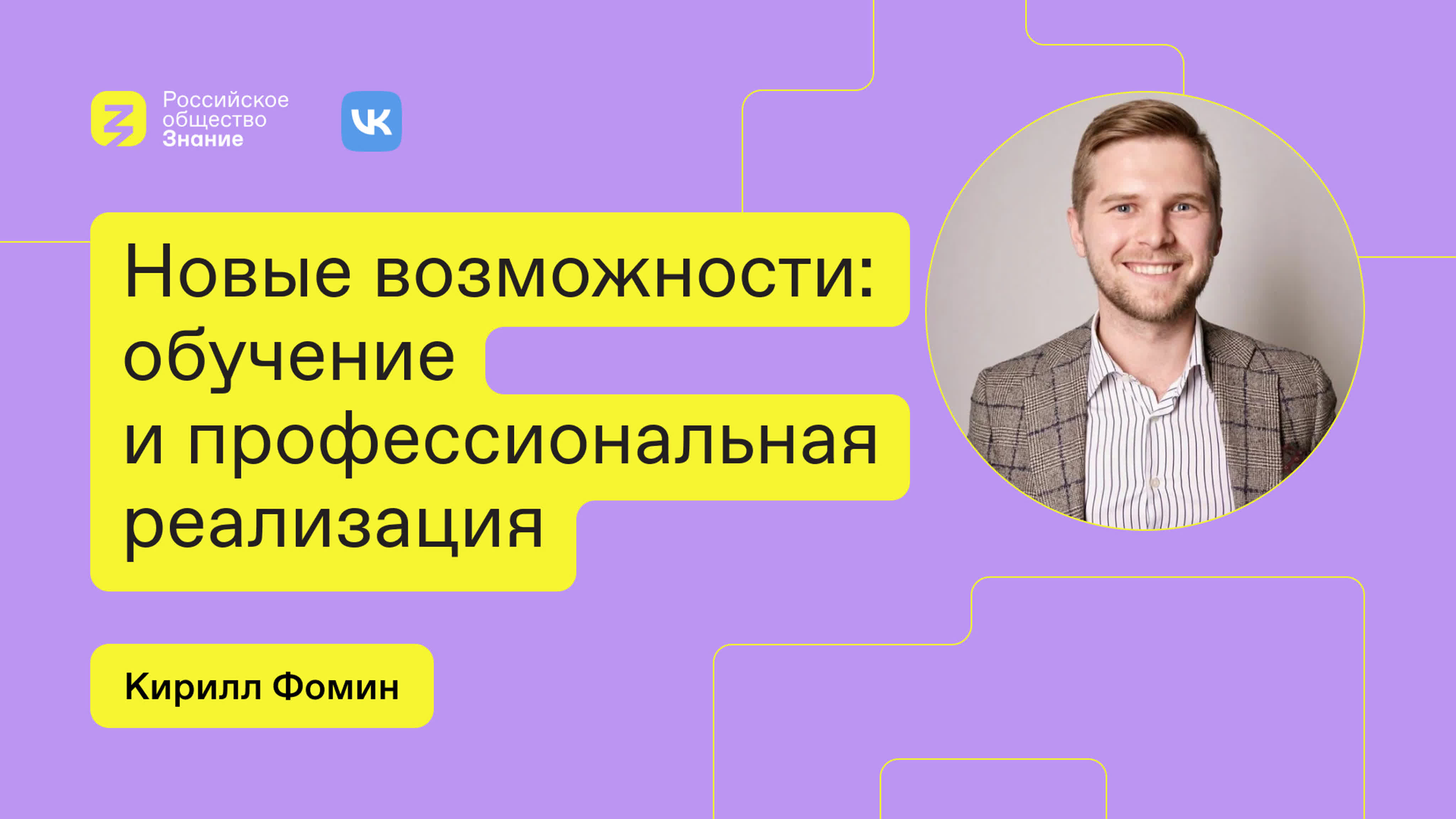 «Познай себя». 17 марта