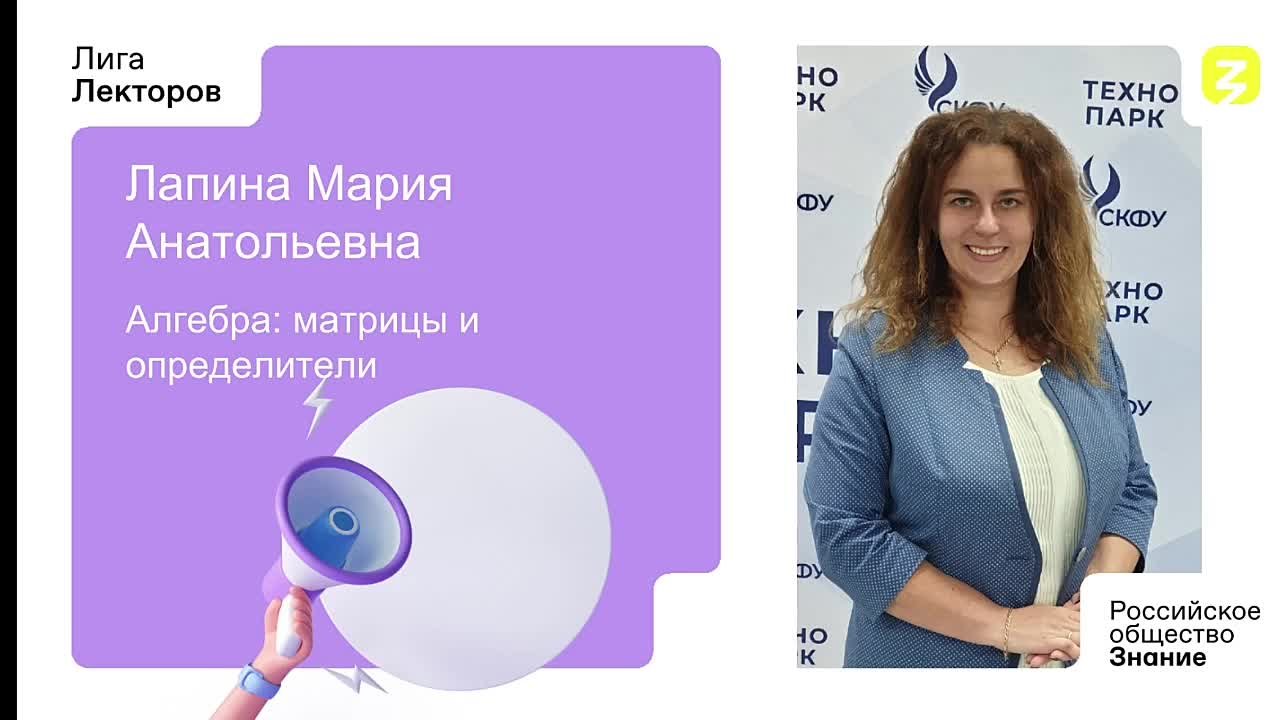 Лига Лекторов. Дистанционный этап.