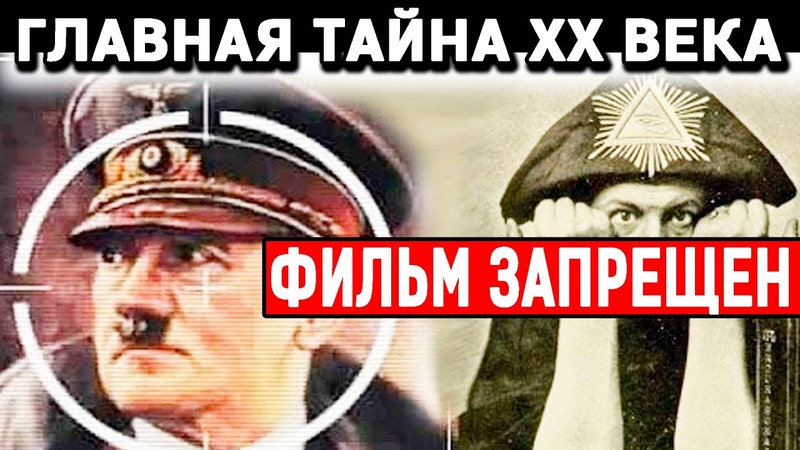 ГЕРМАНИЯ: Третий рейх, фашизм