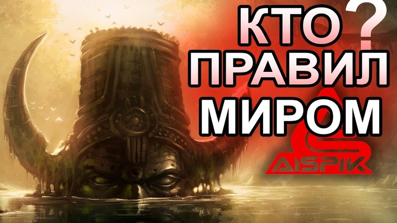 МИРОВОЕ ПРАВИТЕЛЬСТВО