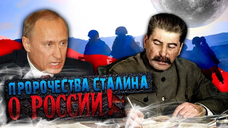П Р О Р О Ч Е С Т В А, предсказания