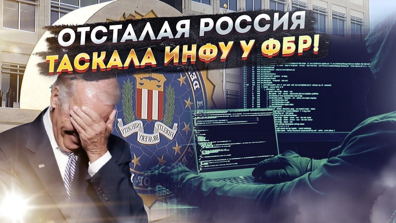 РАЗВЕДКА России