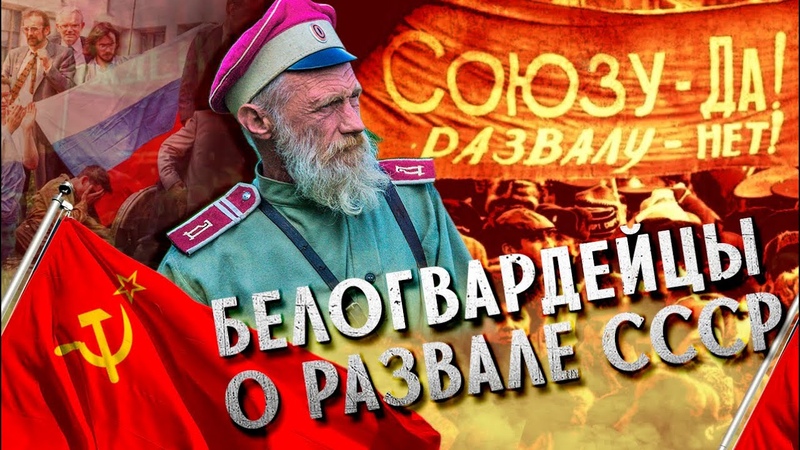 СОВЕТСКИЙ СОЮЗ (СССР)