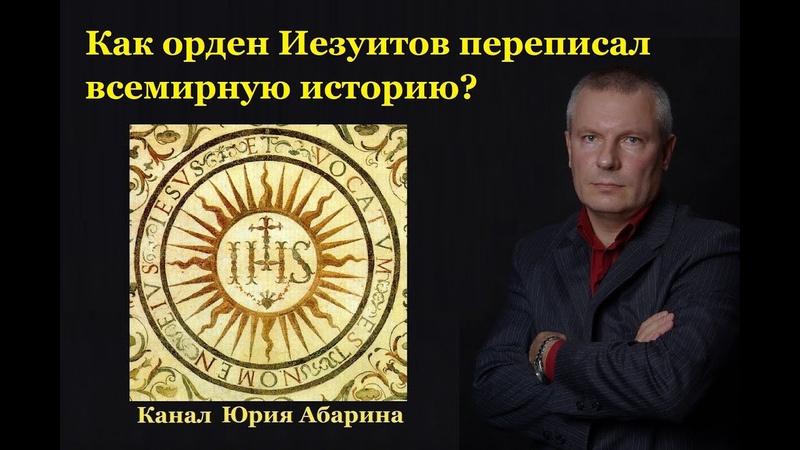 ТАЙНЫЕ ОБЩЕСТВА и СЕКТЫ