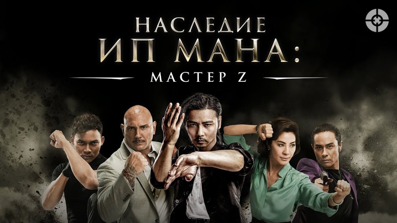 ФИЛЬМЫ: Восточные единоборства