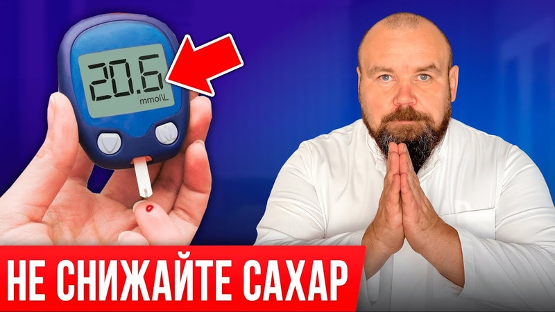 ЗДОРОВЬЕ: Д и а б е т