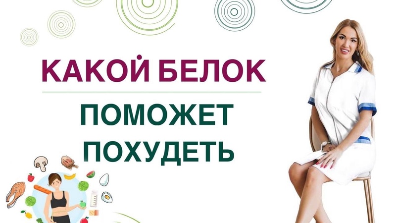 ЗДОРОВЬЕ: Диета, похудение