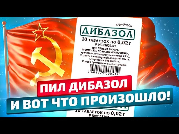 ЗДОРОВЬЕ: Лекарства