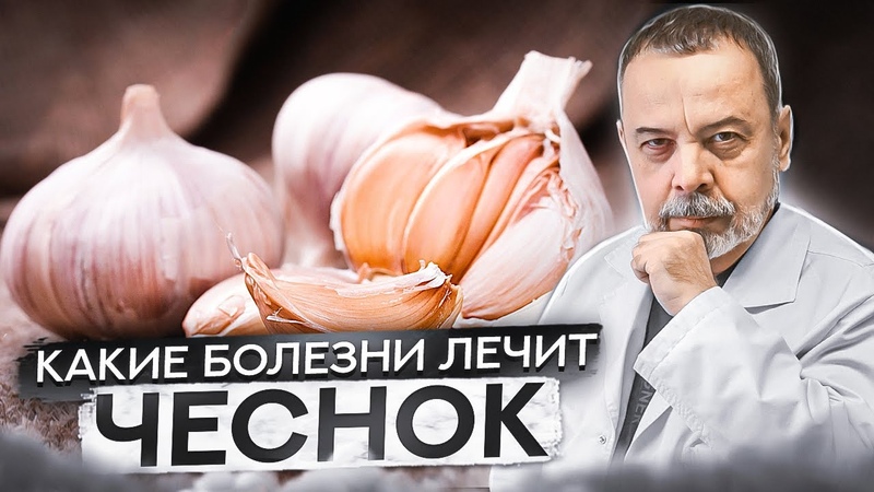 ЗДОРОВЬЕ: Лук, чеснок, лимон