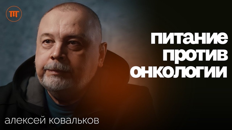 ЗДОРОВЬЕ: Онкология